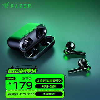 RAZER 雷蛇 战锤狂鲨入耳式耳塞 电竞耳机 电脑手机 游戏 吃鸡耳机 战锤狂鲨真无线x