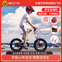 RoyalBaby 优贝 儿童自行车星际飞车3-4-5-6-7童车男女孩宝宝小孩单车脚踏车