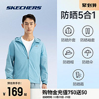 SKECHERS 斯凯奇 2023冬新款防晒小紫盾套装男女凉感速干外套&长裤