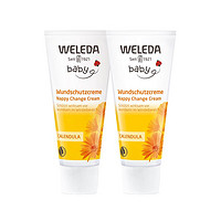 WELEDA 维蕾德 金盏花新生儿婴儿PP霜护臀霜护臀膏 75ml*2