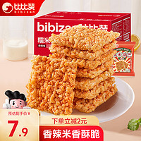 bi bi zan 比比赞 BIBIZAN）糯米锅巴500g办公室休闲薯片饼干膨