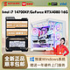 KOTIN 京天 华盛 Intel i7 14700KF/RTX4080旗舰游戏光追DIY电脑组装主机