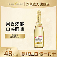 HENKELL 汉凯 德国原瓶进口君来甜型起泡气泡酒女士甜酒小甜水750ml