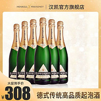 HENKELL 汉凯 德国原瓶葡萄酒魔法秀干型起泡酒气泡酒香槟酒整箱