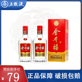 WULIANGYE 五粮液 宜宾五粮液股份金乔禧45度浓香型白酒500ml*2瓶装粮食酒