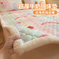 南极人牛奶绒床垫冬季加厚保暖宿舍软床褥垫被珊瑚绒床单三件套床盖 XJ彩虹草莓【加厚舒适保暖透气】 180x200cm单件床垫