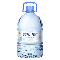 吉溪山泉 天然饮用水天然泉水岩溶泉水一次性大桶水15L