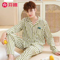 芬腾睡衣秋季经典翻领长袖纯棉柔软外穿家居服睡衣套装 绿条(男款) L