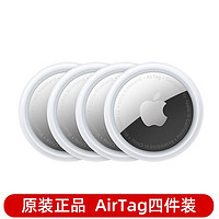 Apple 苹果 原装国行新品防丢追踪器正品AirTag定位器