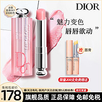 Dior 迪奥 [赠DHC唇膏]迪奥(Dior)粉漾魅惑润唇膏唇彩口红变色唇膏001#浅粉色持久提升气色