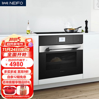 Neifo 内芙 嵌入式蒸烤箱家用 大容量多功能专业烘焙 蒸烤二合一搪瓷内胆BOS49TD