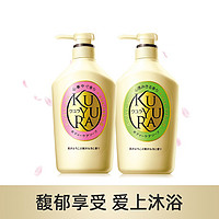 KUYURA 可悠然 美肌留香持久泡沫绵密沐浴露家庭装550ml*2