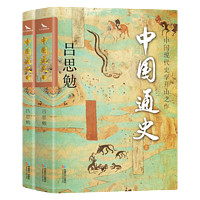 7.8元《学而思秘籍·小学数学思维培养》、13.3元《中国通史》、11.82元《电工从入门到精通》