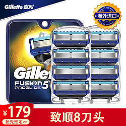 Gillette 吉列 [原装进口]吉列手动剃须刀刮胡刀刀片锋隐致顺 5层刀片(8刀头)