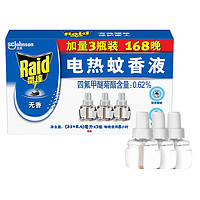 Raid 雷达蚊香 雷达(Raid) 电蚊香液替换装 3瓶装 168晚 无香型 驱蚊液  驱蚊器