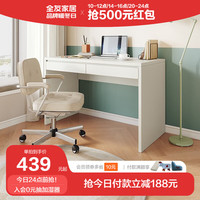 全友家居 书桌学习桌现代简约多用环保面板书桌化妆桌卧室家具126383 83-1书桌(单书桌不含书椅)