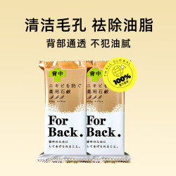PELICAN 派力肯 Back沛丽康美背皂135g*2块洗澡沐浴皂香皂肥皂
