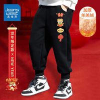 真维斯儿童加绒长裤男孩羊羔绒裤子男童2024龙年保暖棉裤 【e冬款Vd羊羔绒Izx】HY72 160