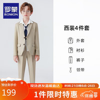 罗蒙儿童西装套装男童帅气英伦风上衣秋季韩版休闲外套男孩礼服 外套裤子衬衫宝石领带 150cm