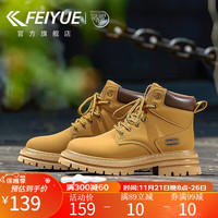 Feiyue./飞跃 复古工装 男士马丁靴 通用 35