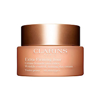 CLARINS 娇韵诗 焕颜弹力日霜 50ml