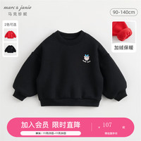 MARC&JANIE【加绒】马克珍妮冬装女童新年战袍小龙人保暖运动卫衣上衣232083 黑色 130cm