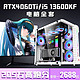 COLORFUL 七彩虹 i5 13600KF/RTX3080Ti/4060Ti高配主机i7组装机i9台式电脑