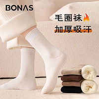 BONAS 宝娜斯 袜子女冬款毛圈袜防寒保暖纯色棉袜森系百搭不勒脚中筒袜子
