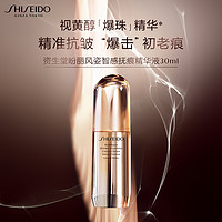 SHISEIDO 资生堂 盼丽风姿智感抚痕精华液5ml-派样试用