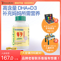 CHILDLIFE 童年时光Childlife孕妈DHA含维生素d3孕妇营养品哺乳期备孕