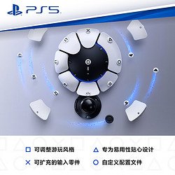 SONY 索尼 PS5 PlayStation®5  Access 控制器