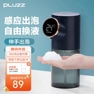 PLUZZ 洗洁精自动感应器 自动洗手液机壁挂式电动按压器厨房洗洁精机浴室洗发液沐浴露机 显示电量温度/6档可调