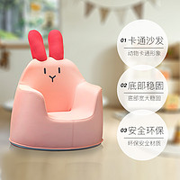 iloom 韩国宝宝小椅子婴儿学坐兔子沙发动物小熊卡通韩式