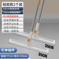 太太乐刮水器硅胶魔术扫把地板刮浴室刮水拖把扫水卫生间 35cm硅胶软刮条【共1个】两套装