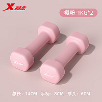 XTEP 特步 哑铃男女士家用健身器材手臂塑形运动浸塑小哑铃包胶纯铁一对装. 粉色1kg*2