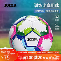 Joma 荷马 足球4号机缝足球 4号