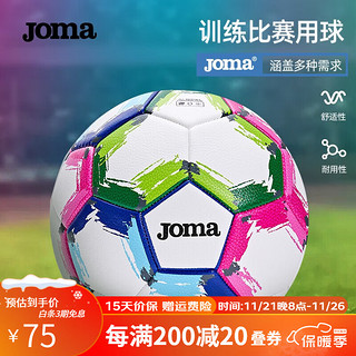 Joma 荷马 足球4号机缝足球 4号