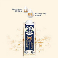 DEVONDALE 德运 3.8g乳蛋白娟姗奶250ml*10盒送礼礼盒装