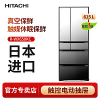 HITACHI 日立 冰箱615L日本进口嵌入真空保鲜自动制冰冰箱R-WX650KC