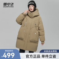 雪中飞 SNOWFLYING秋冬时尚百搭大口袋设计保暖防寒女士中长款连帽羽绒服女 卡其色7101 155/80A