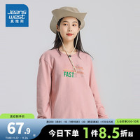 真维斯秋季男女同款长袖圆领卫衣休闲简约好穿LE 粉红色2340 165/84A/XS