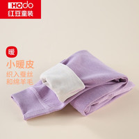 红豆儿童保暖裤男女中大童秋冬加厚含羊毛裤宝宝贴身打底裤棉毛裤秋裤 H3K8010紫色 140