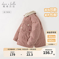 戴维贝拉（DAVE＆BELLA）男童棉服儿童上衣加厚宝宝衣服洋气中大童棉衣冬童装 红色格 80cm（身高73-80cm）