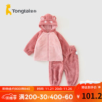 童泰（TONGTAI）宝宝套装春秋儿童衣服男女童休闲外出上衣裤子珊瑚绒连帽外套 粉色 80cm