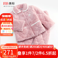 美标 MEIBIAO女童舒棉绒法兰绒三层加厚夹棉睡衣套装冬儿童女孩珊瑚绒家居服 蜜糖粉 14号(145/68)