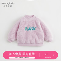 MARC&JANIE【抗静电】马克珍妮春秋装男女童双面舒棉绒字母卫衣231287 灰紫色 110cm