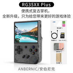 Anbernic 安伯尼克RG35XX Plus便携式掌机 黑透 RG35XX Plus64G标配