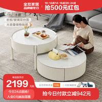 全友家居圆茶几组合稳固岩板台面客厅边几简约风高低置物小桌子 【岩板】高圆茶几A+矮圆茶几A