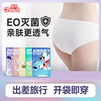 Chiaus 雀氏 一次性内裤纯棉无菌女士日抛裤孕产妇出差旅行便携 一次性内裤5条装 L码