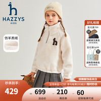 哈吉斯(HAZZYS)品牌童装男女童卫衣冬蓬松仿羊羔绒防风保暖套头卫衣 奶油色 110